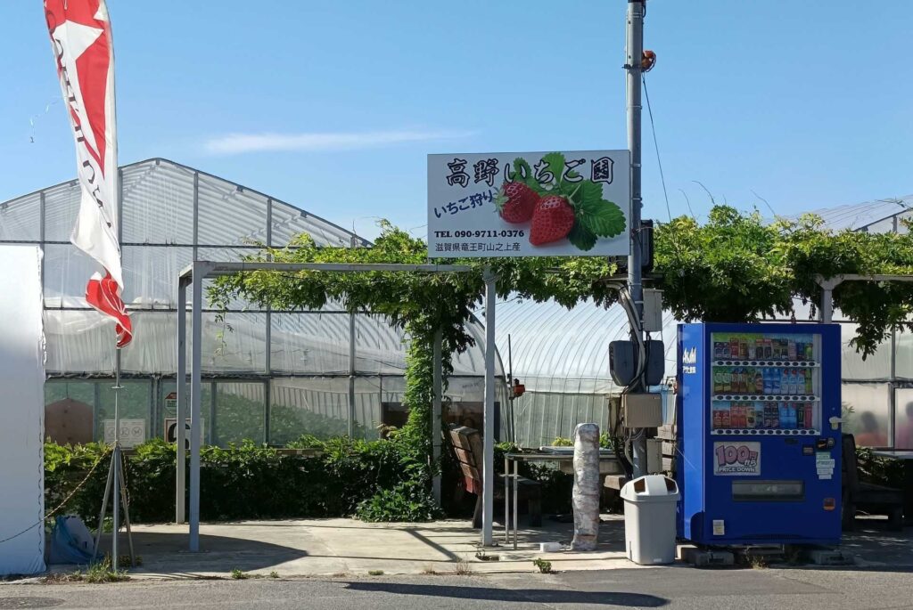 Calles de Japón de día